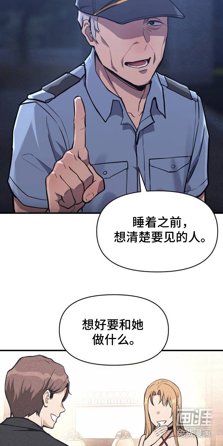 第3章：特殊礼物