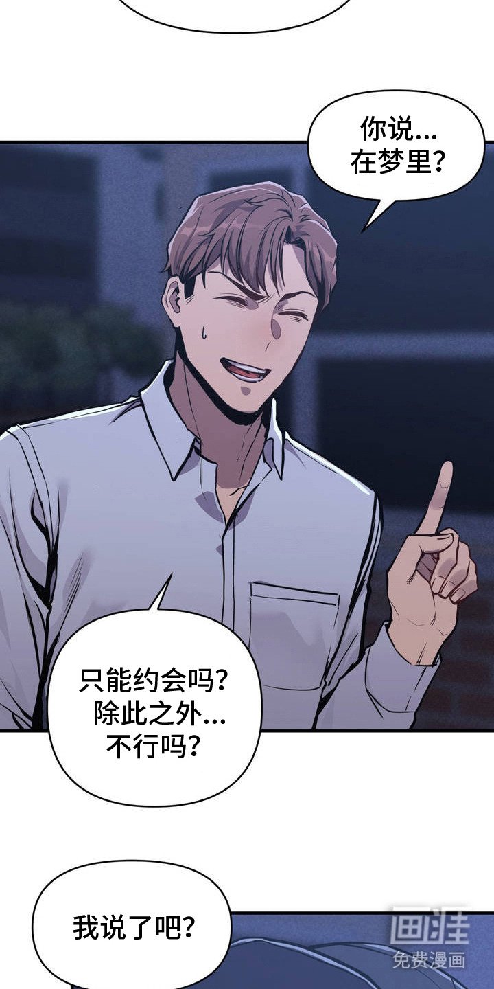 第3章：特殊礼物