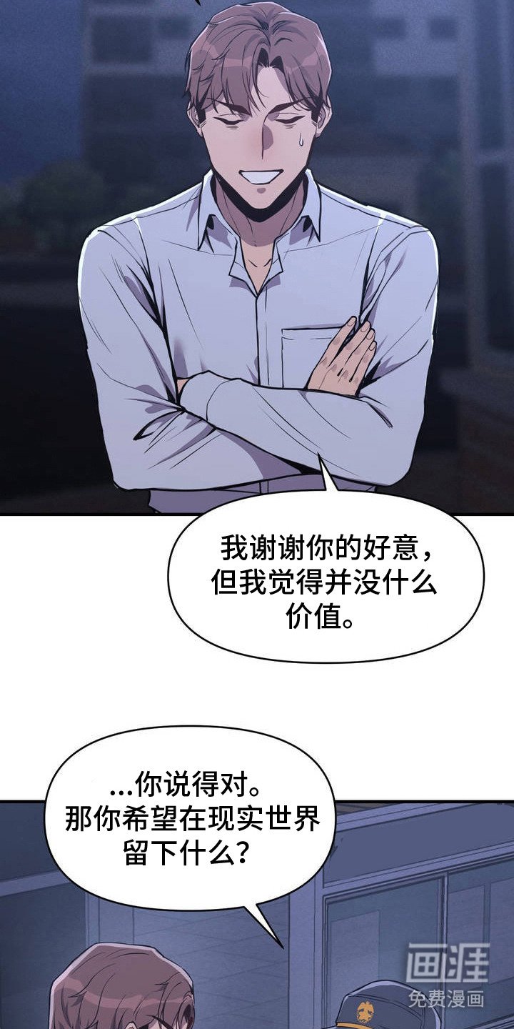 第3章：特殊礼物