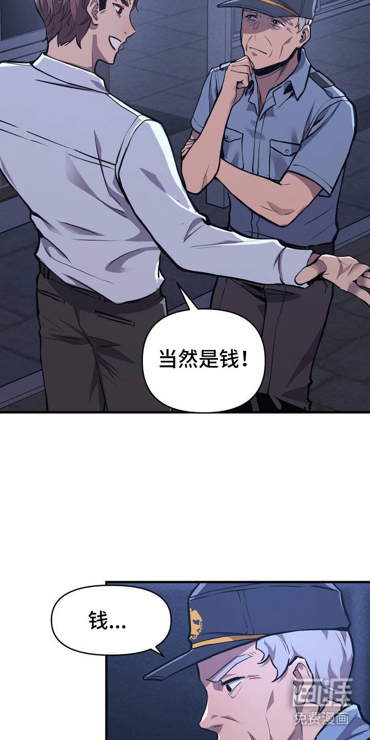 第3章：特殊礼物