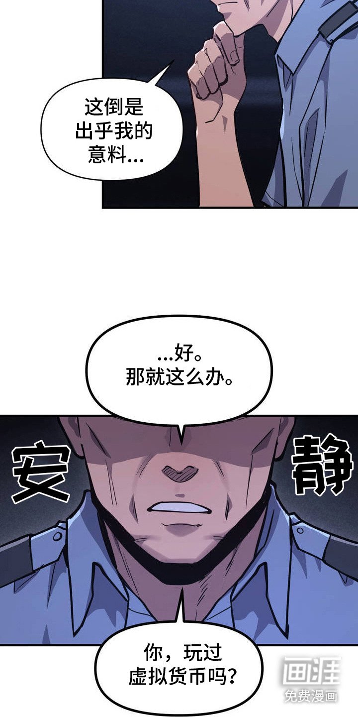 第3章：特殊礼物