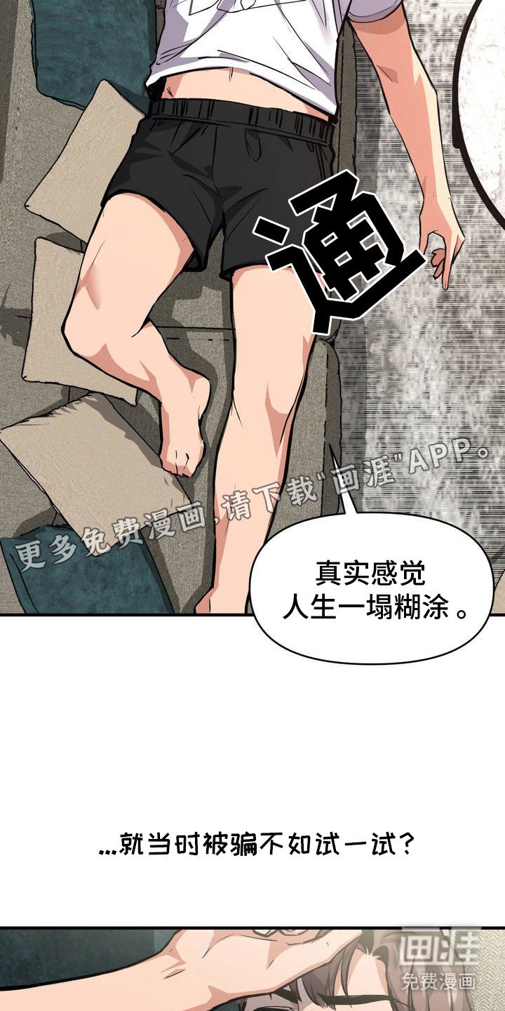 第4章：试一试