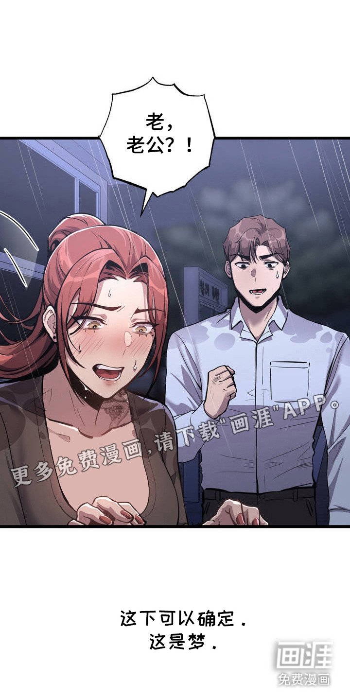第5章：变强了