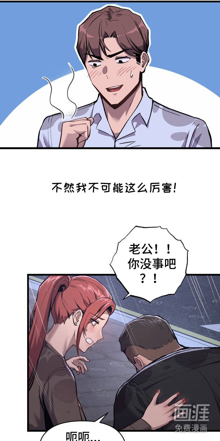 第5章：变强了