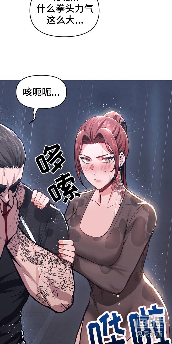 第5章：变强了