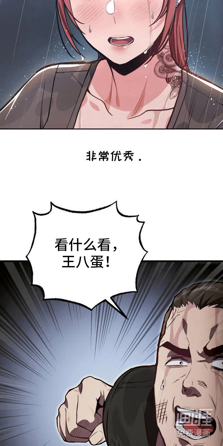 第5章：变强了