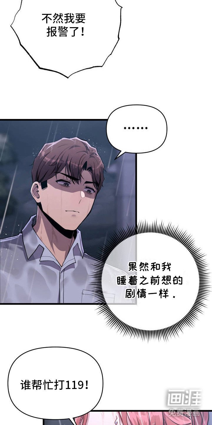 第5章：变强了