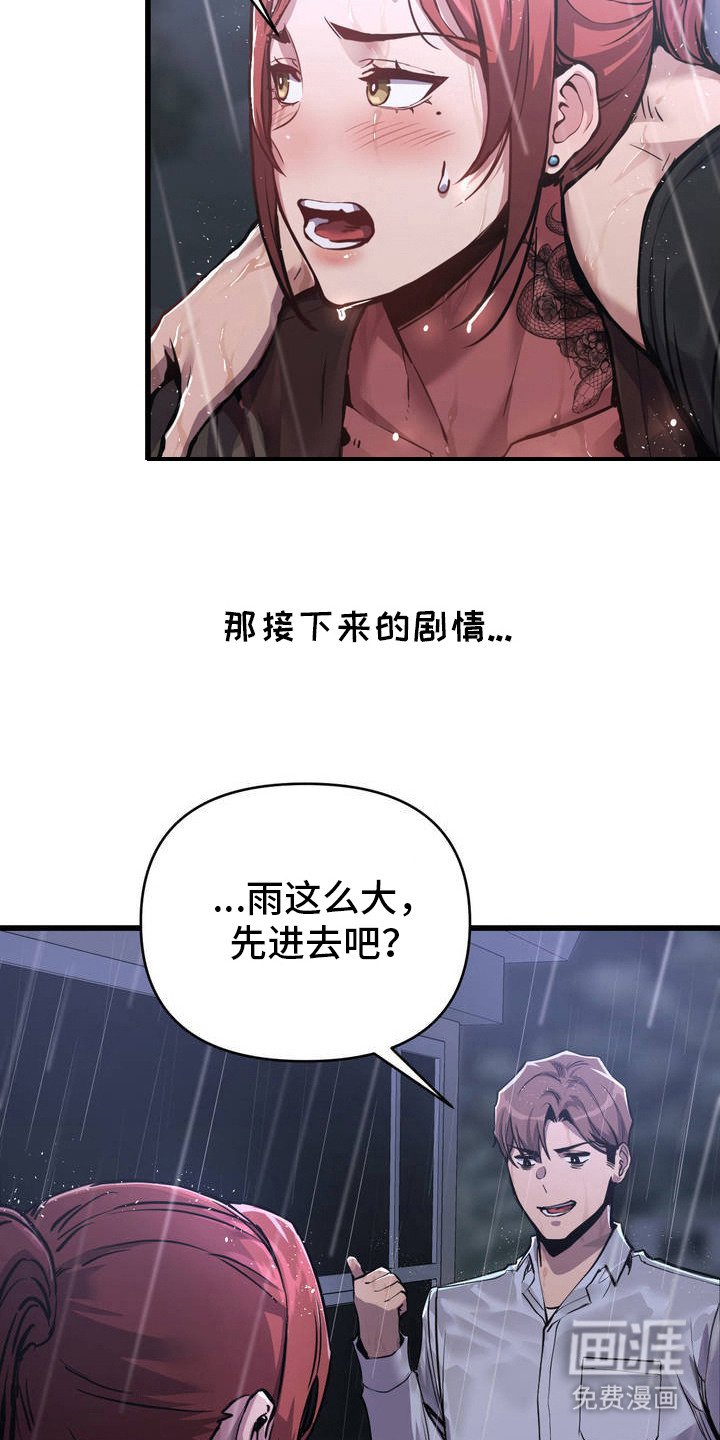 第5章：变强了