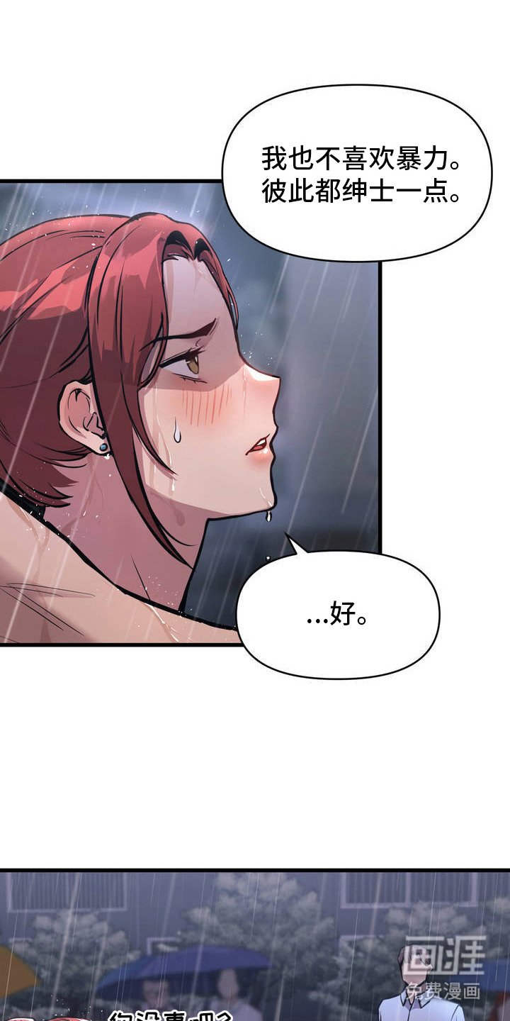 第5章：变强了