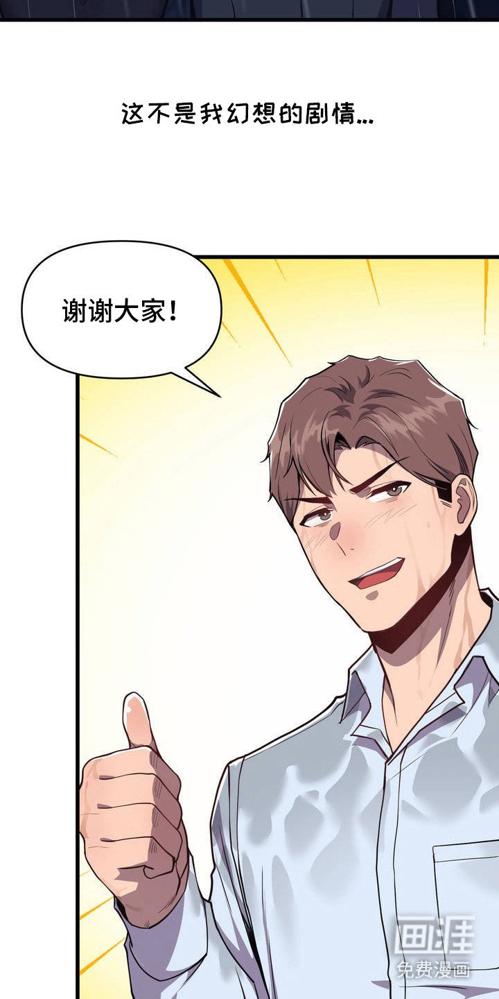 第5章：变强了