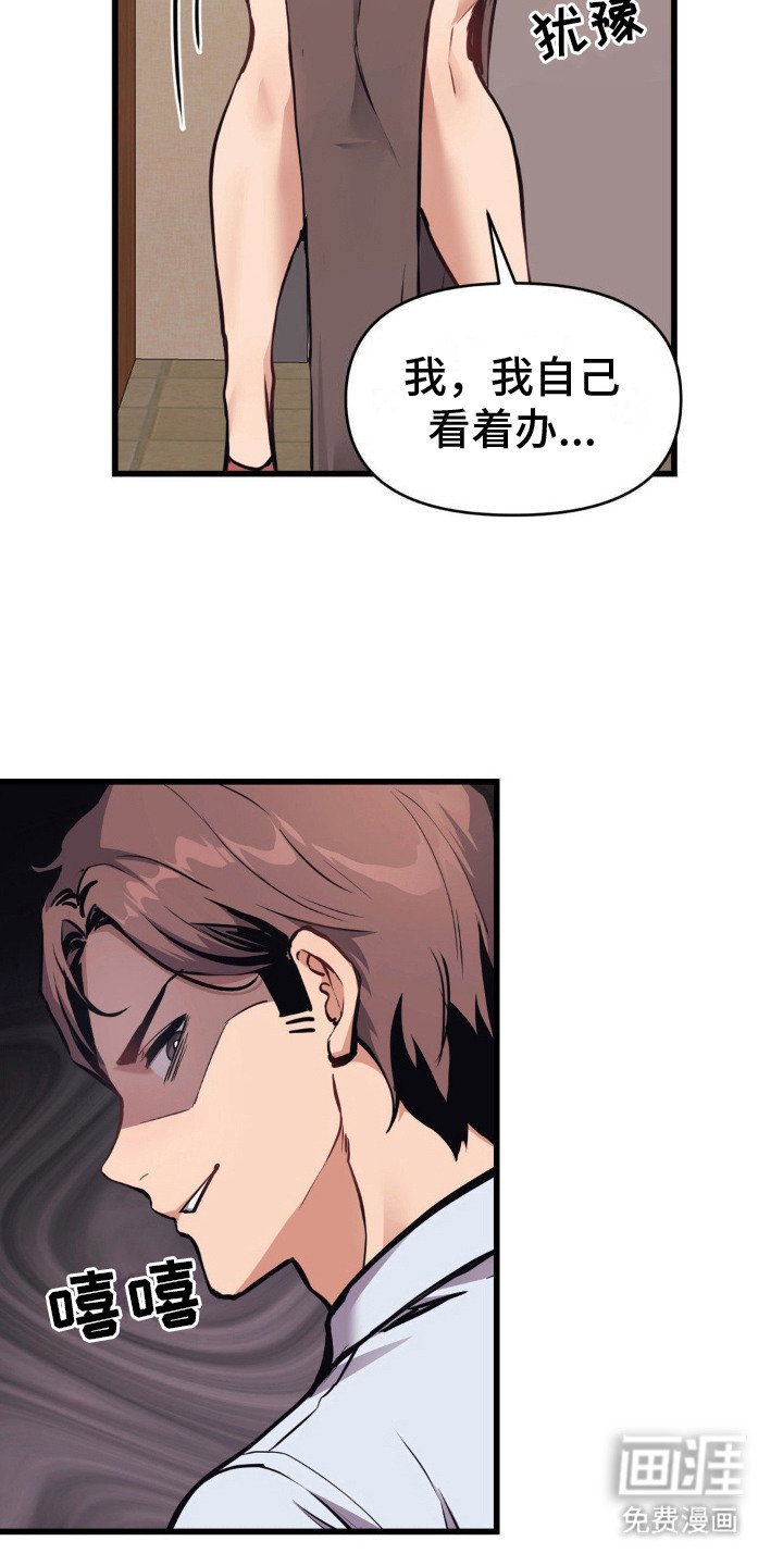第7章：看着办