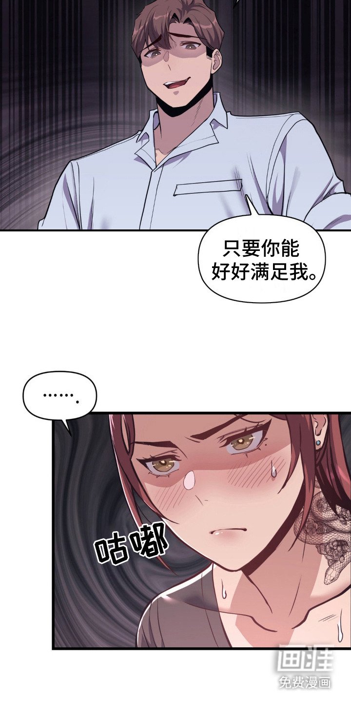 第7章：看着办