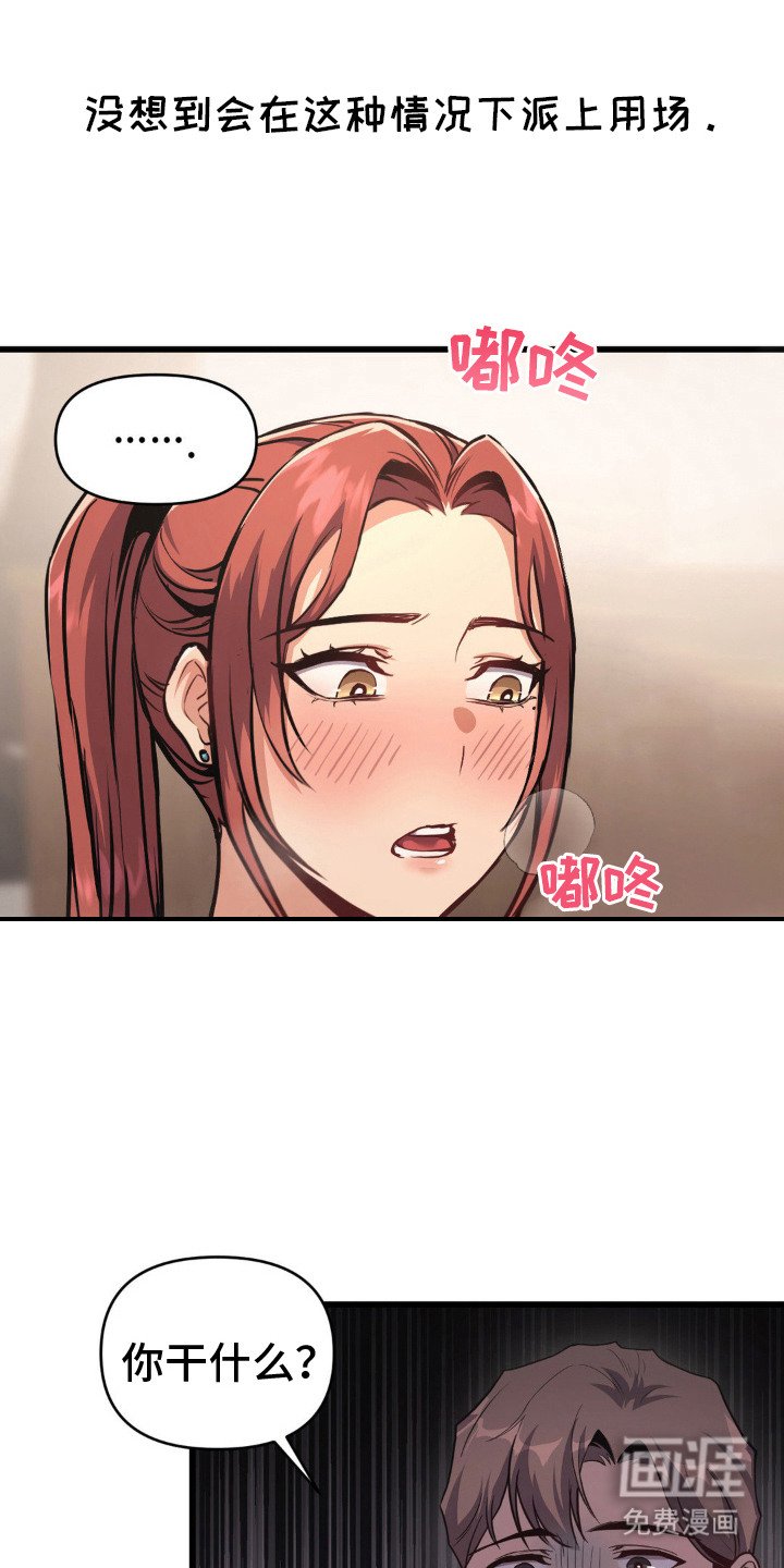 第7章：看着办