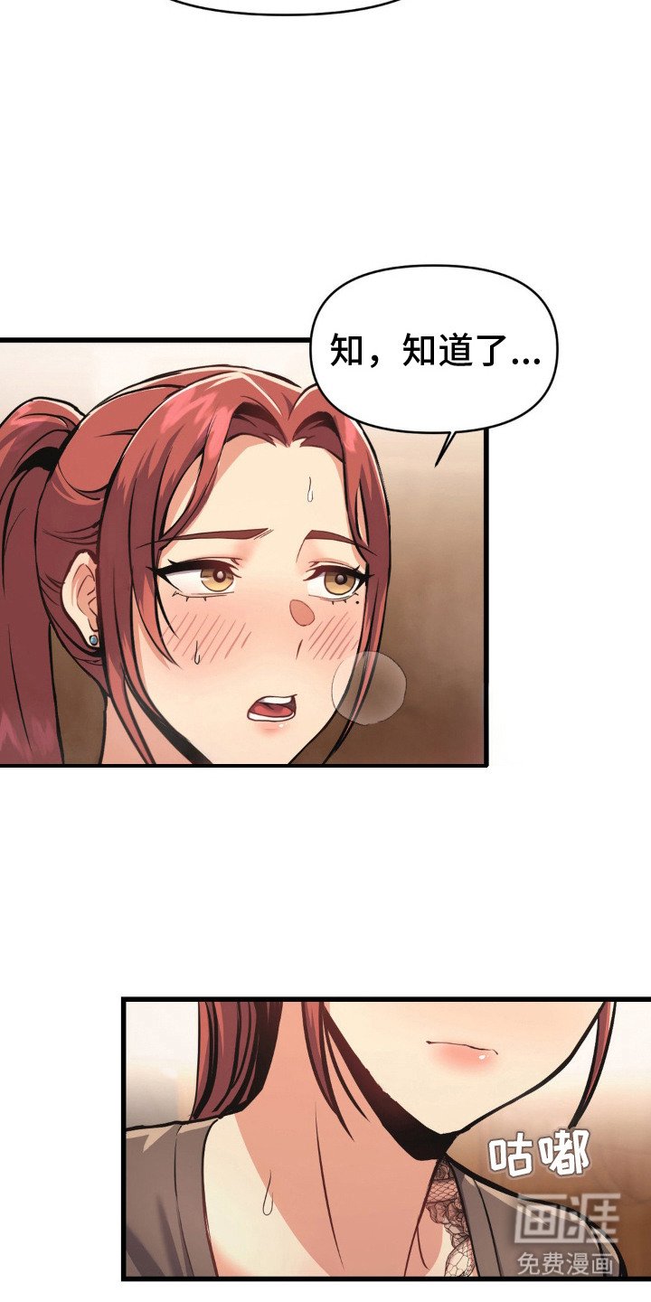 第7章：看着办