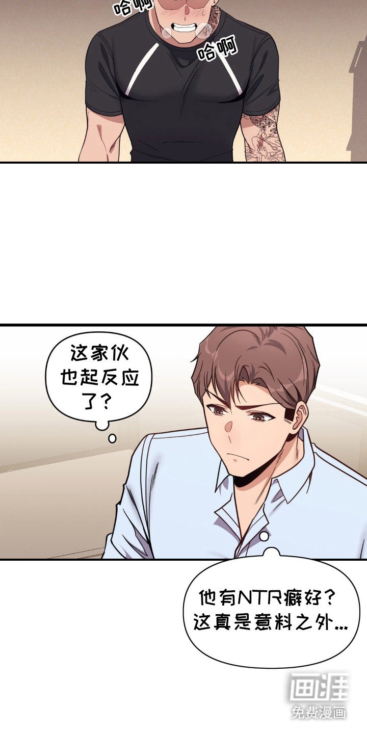 第7章：看着办