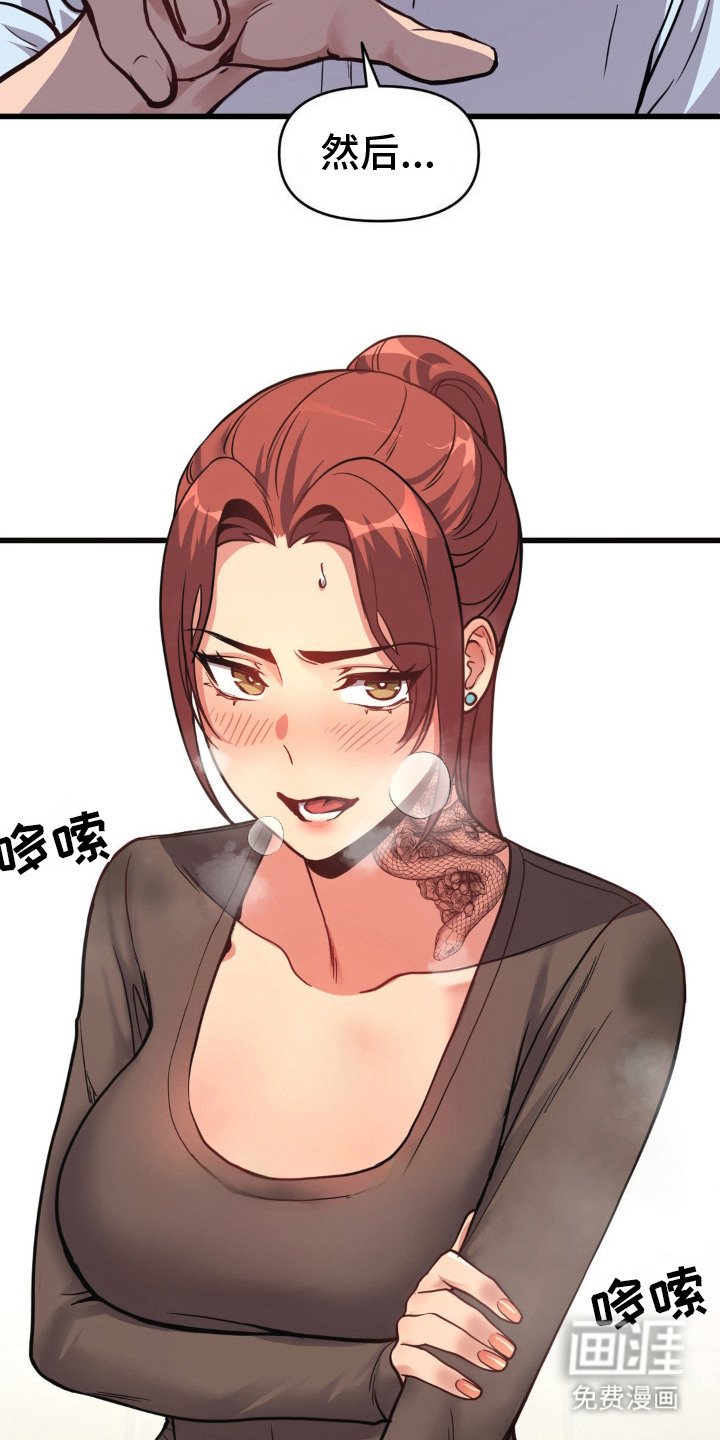 第7章：看着办