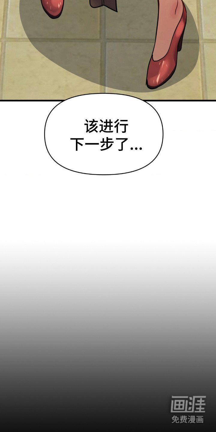 第7章：看着办