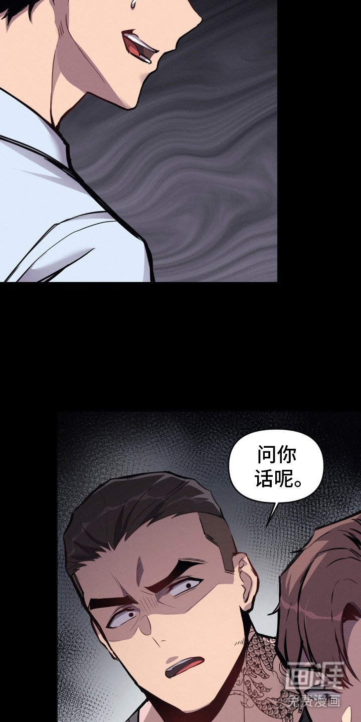 第8章：像王一样