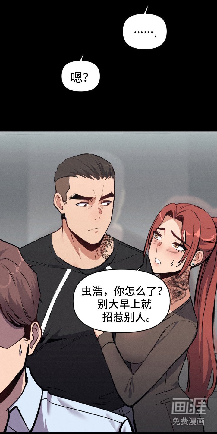 第8章：像王一样