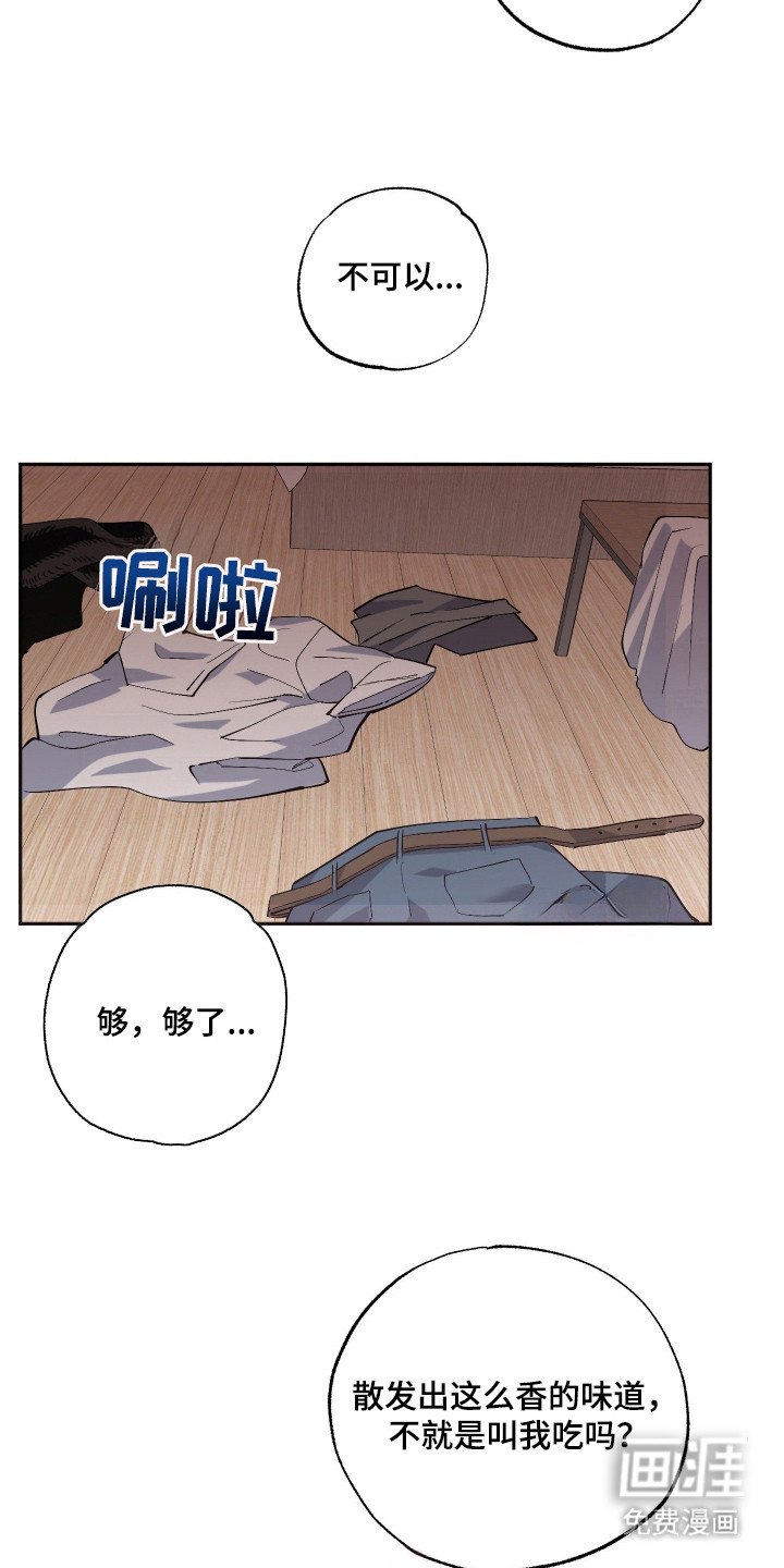 第1章：骗子