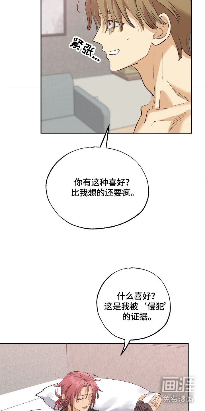 第1章：骗子