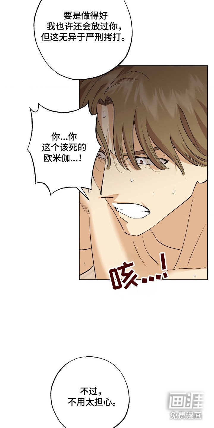 第1章：骗子