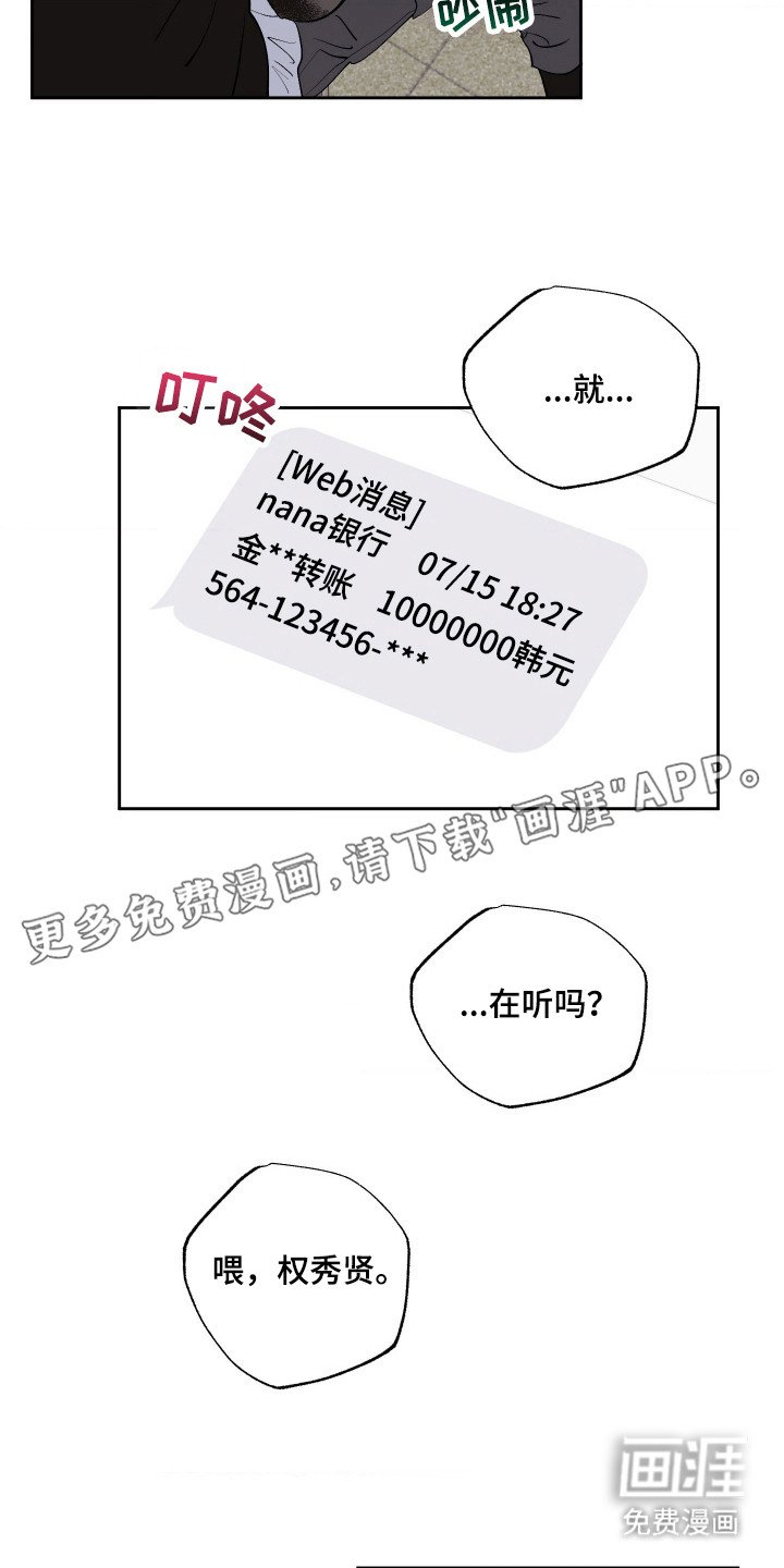 第1章：骗子