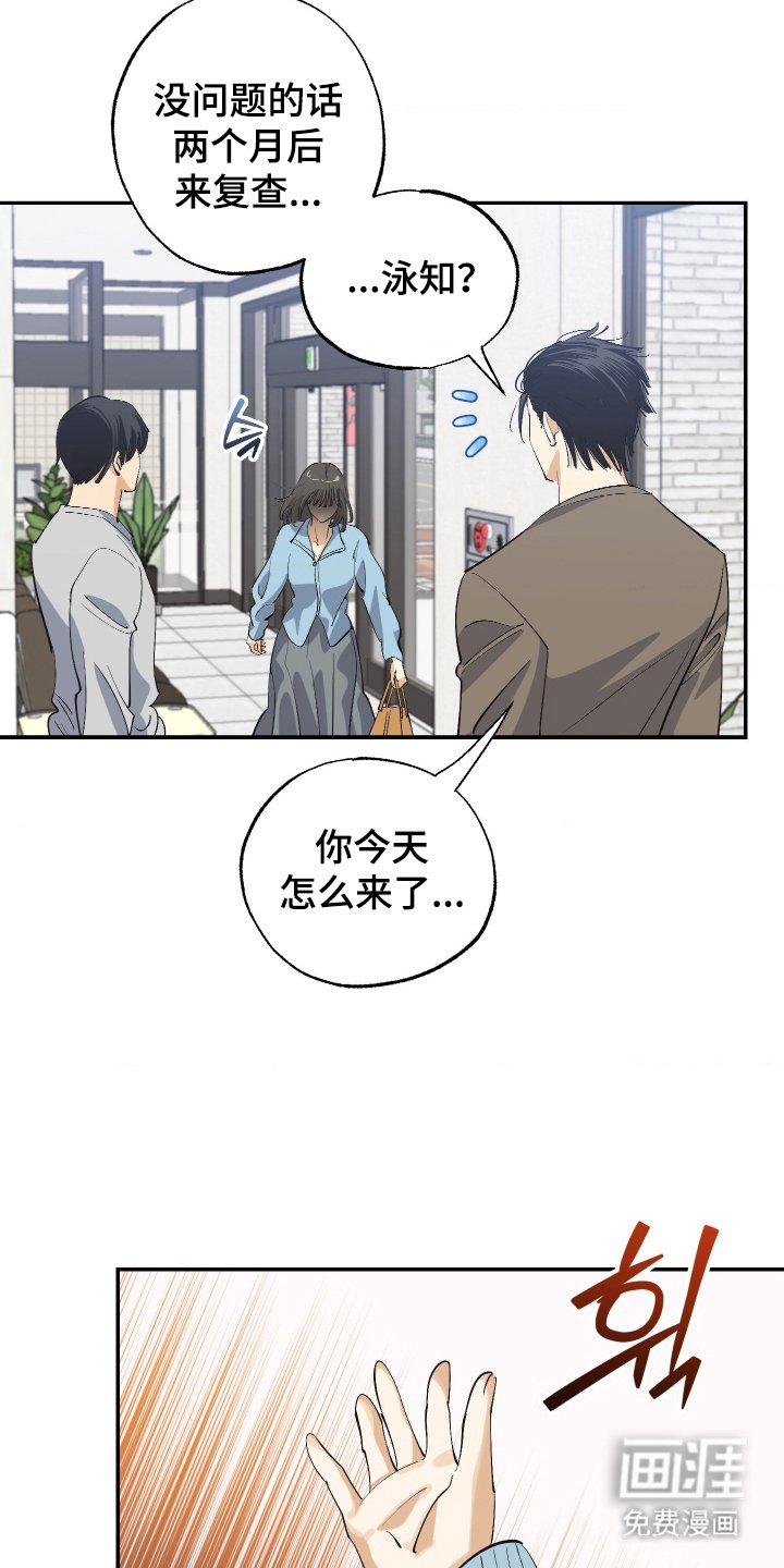 第10章：你这个骗子