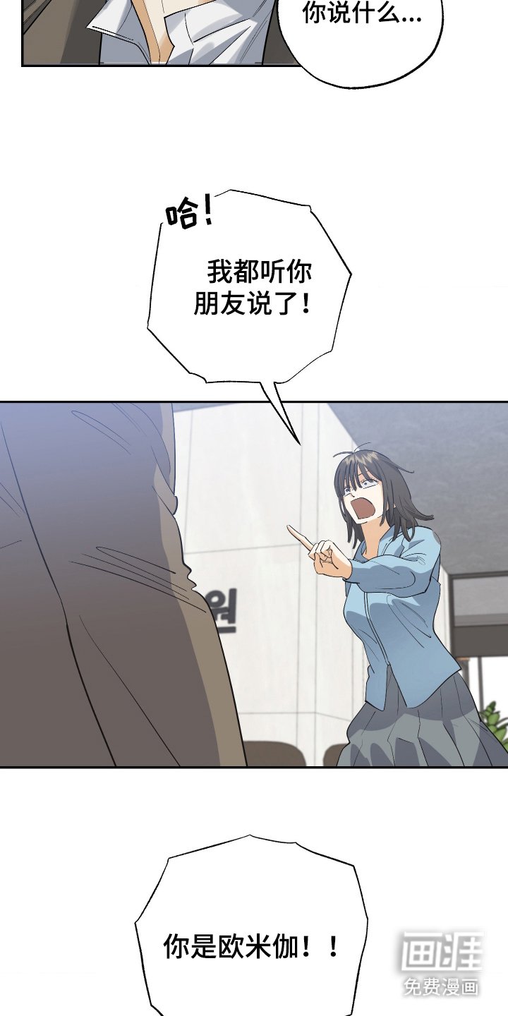第10章：你这个骗子