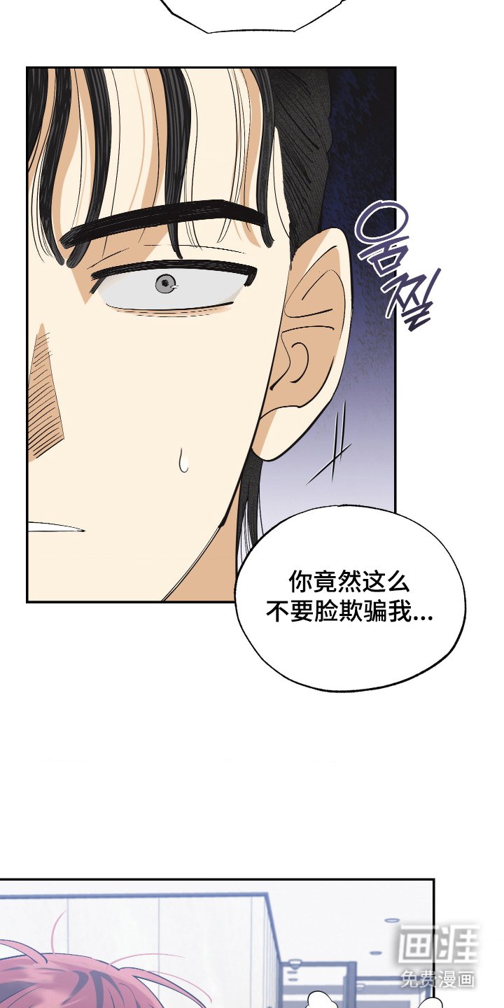 第10章：你这个骗子