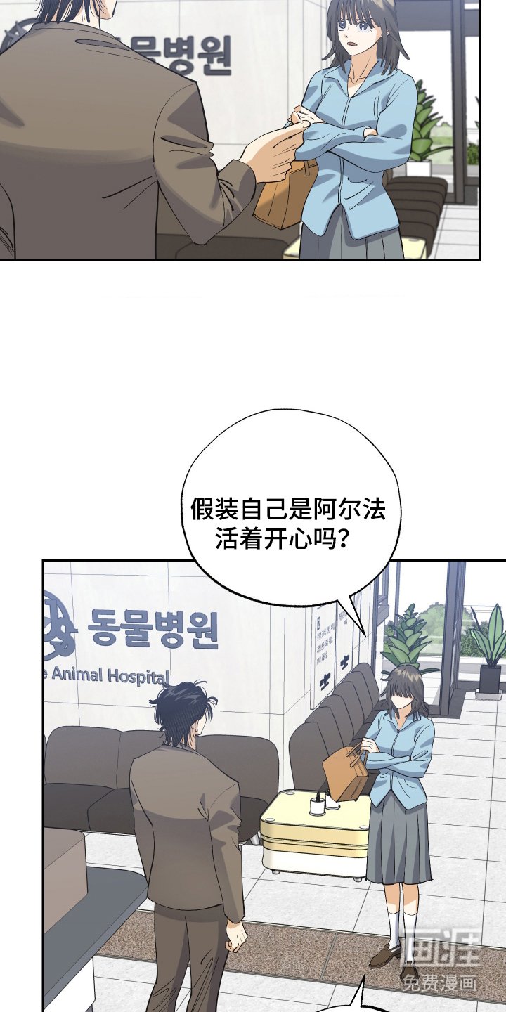 第10章：你这个骗子