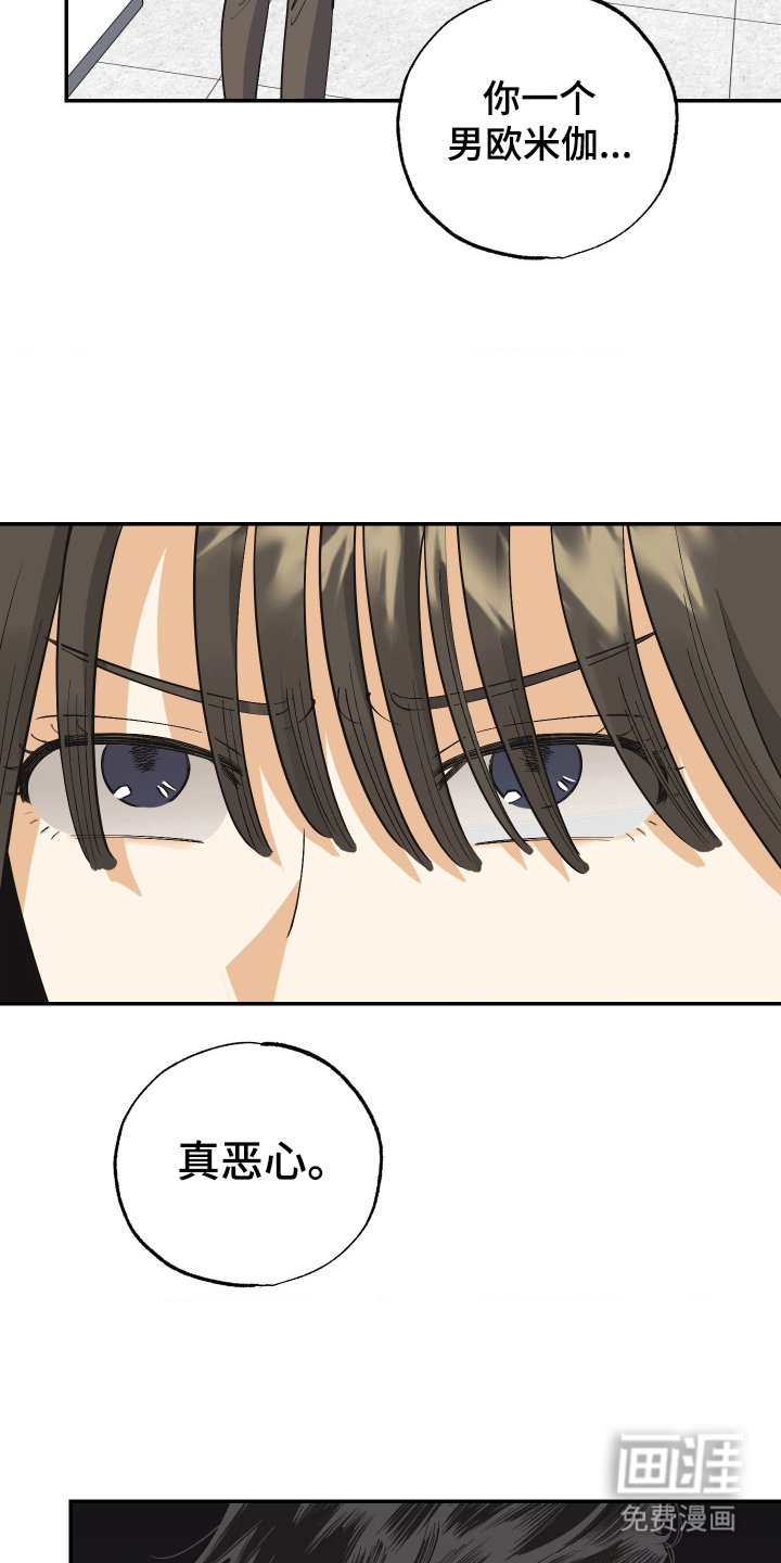 第10章：你这个骗子