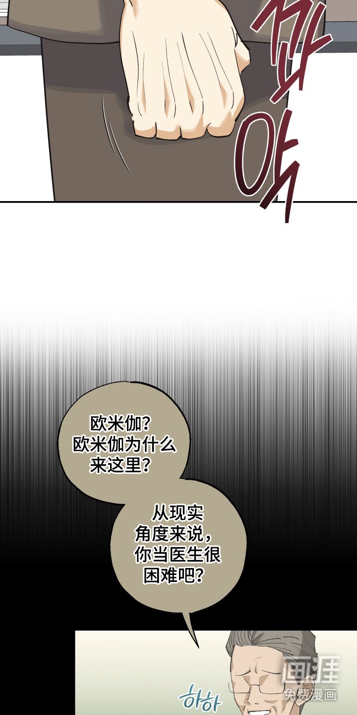 第10章：你这个骗子
