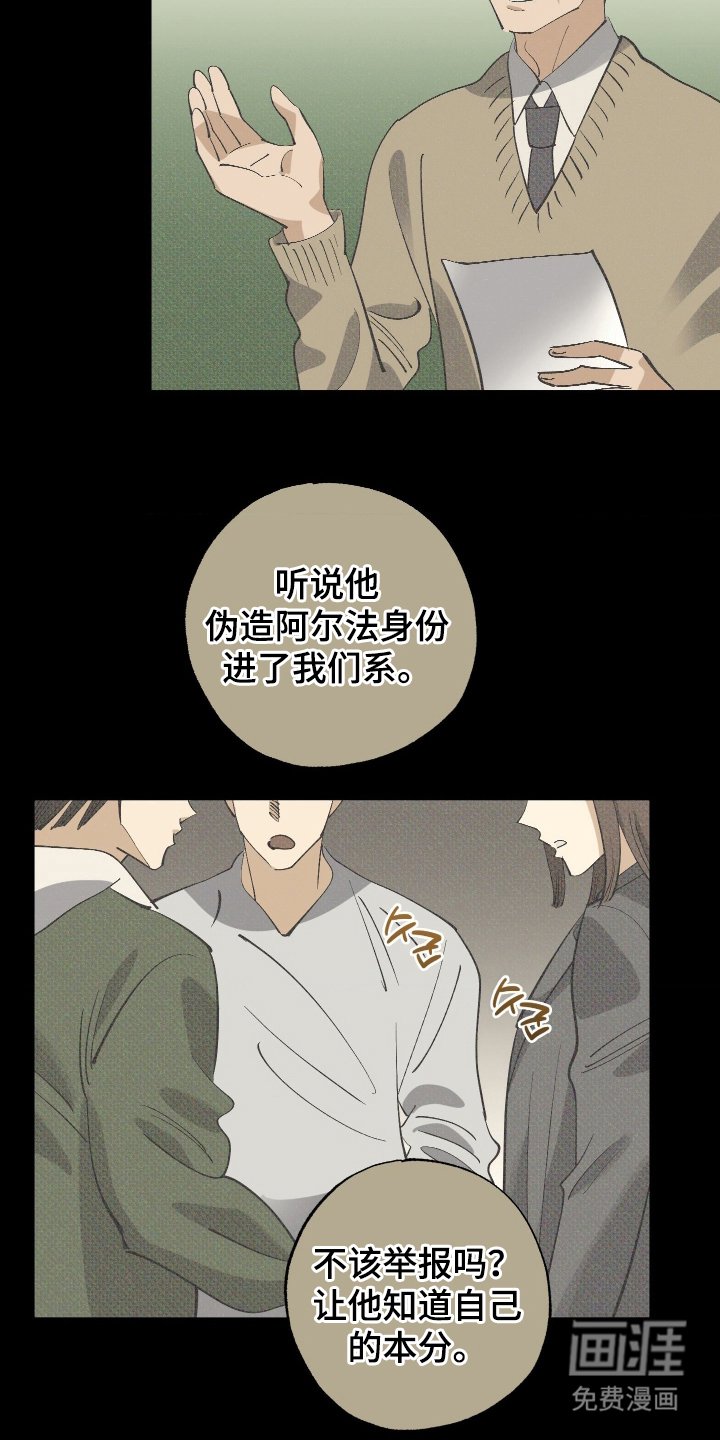 第10章：你这个骗子