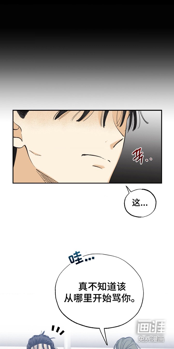 第10章：你这个骗子