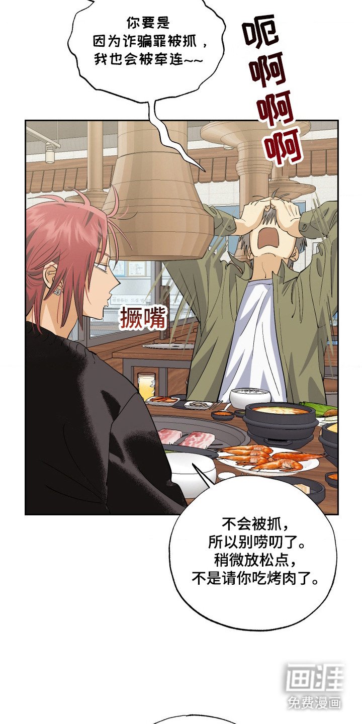 第2章：新猎物