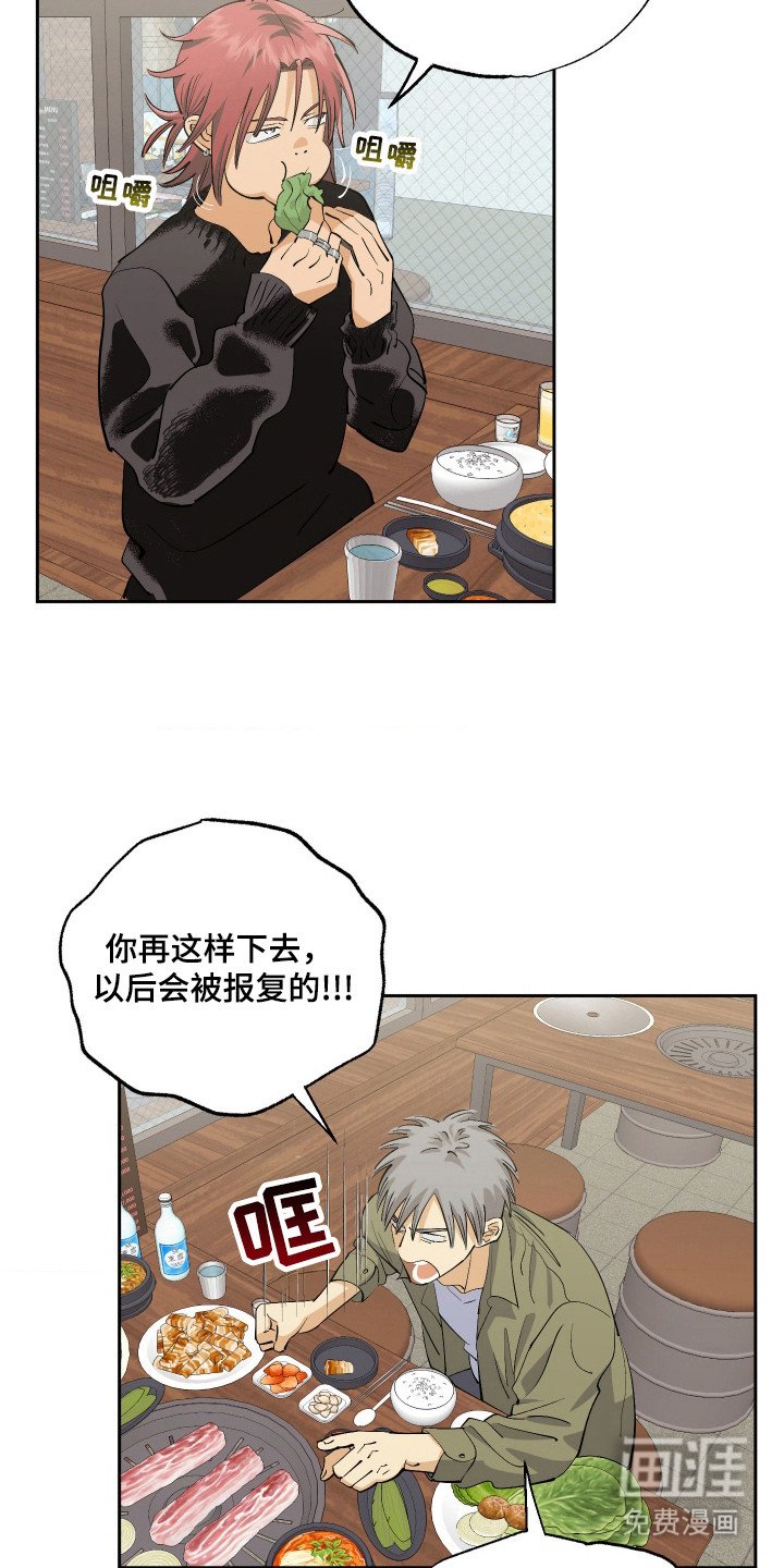 第2章：新猎物