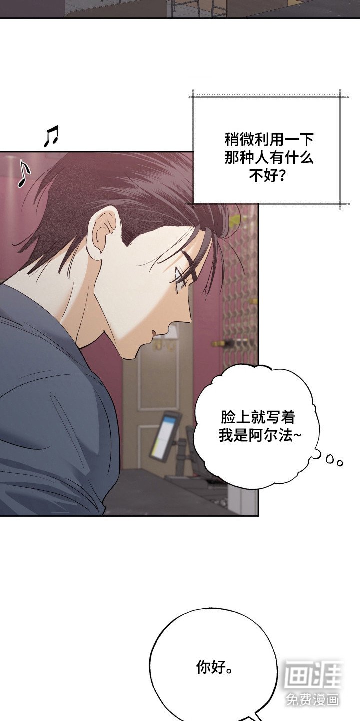 第2章：新猎物