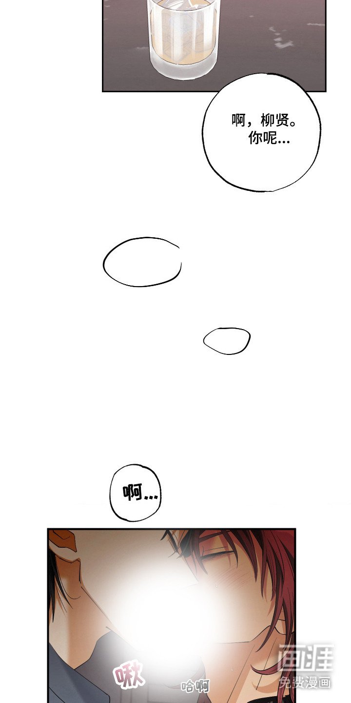 第2章：新猎物