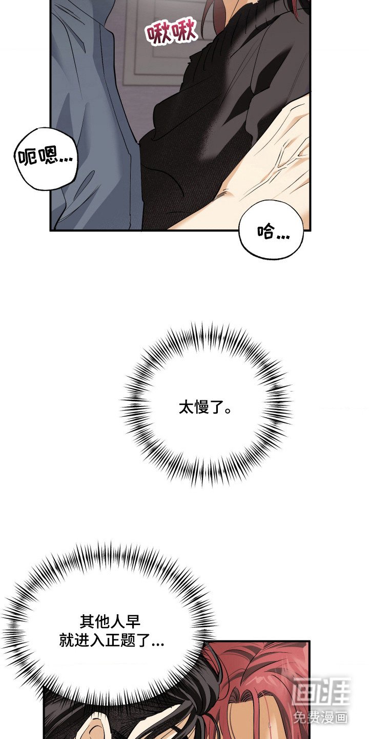 第2章：新猎物