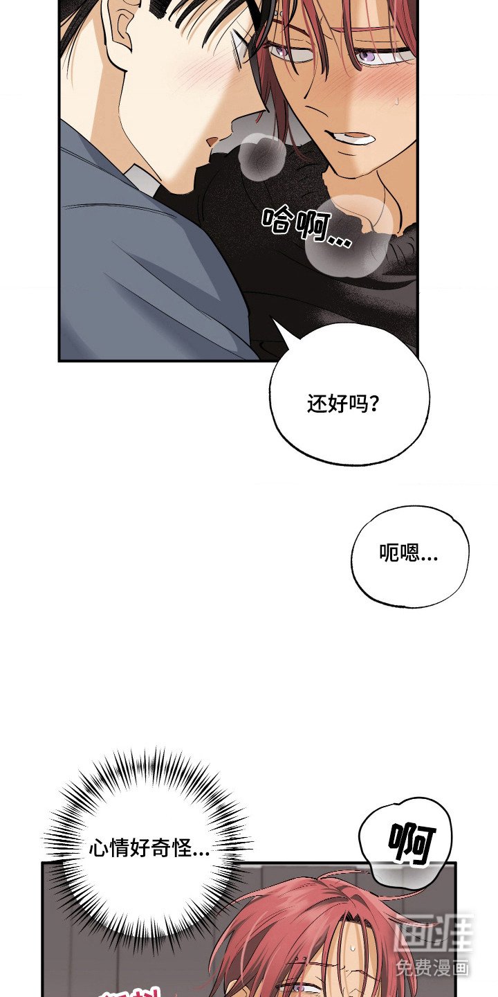 第2章：新猎物