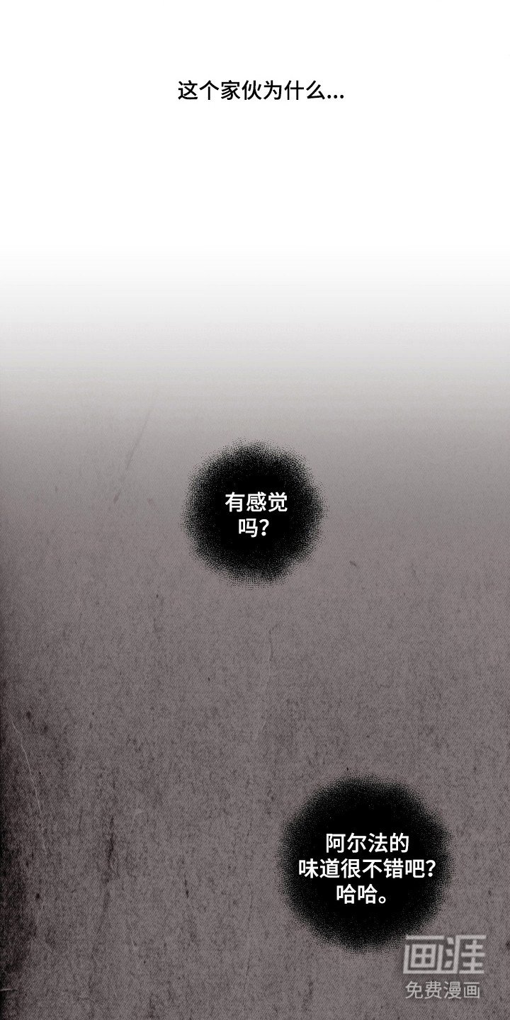 第2章：新猎物