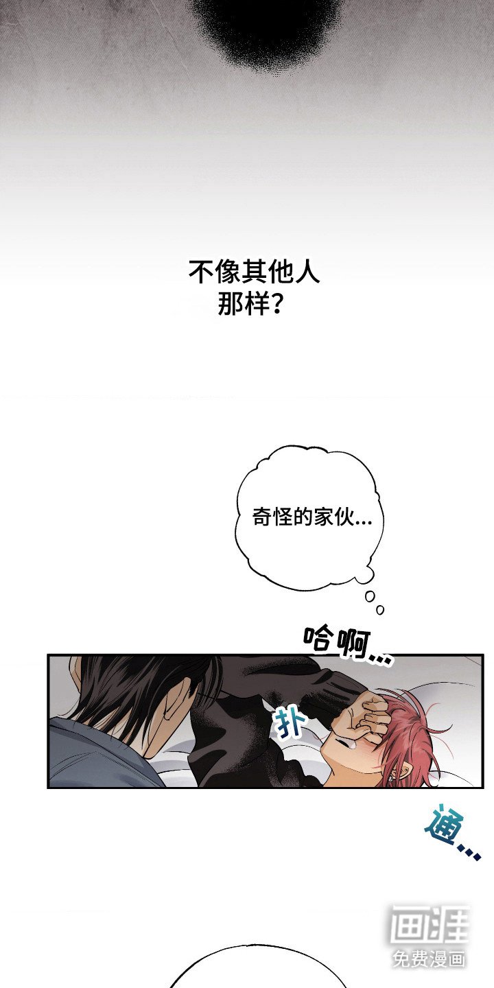 第2章：新猎物