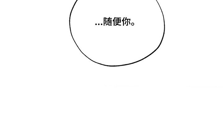 第2章：新猎物