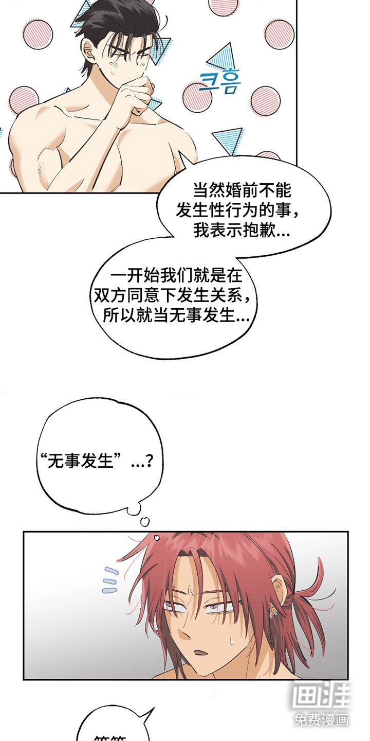 第3章：无事发生
