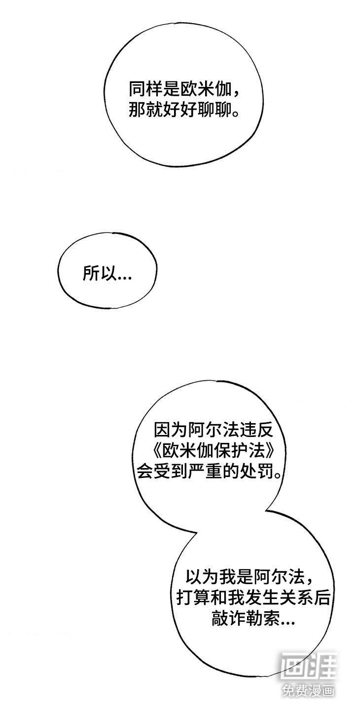 第5章：不要报警