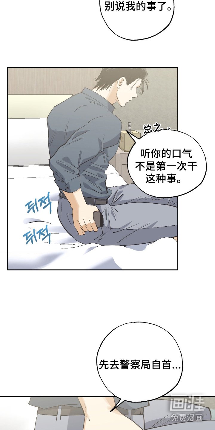 第5章：不要报警
