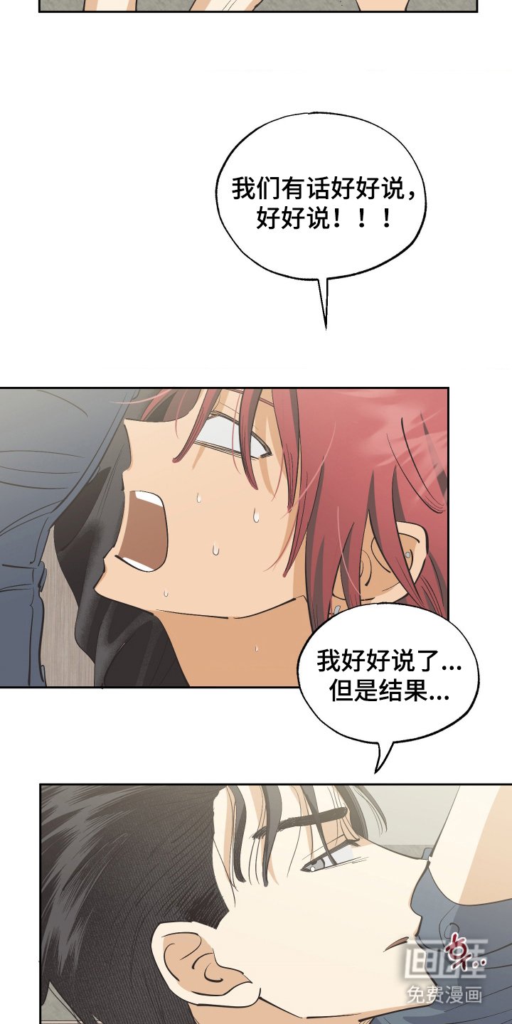 第5章：不要报警