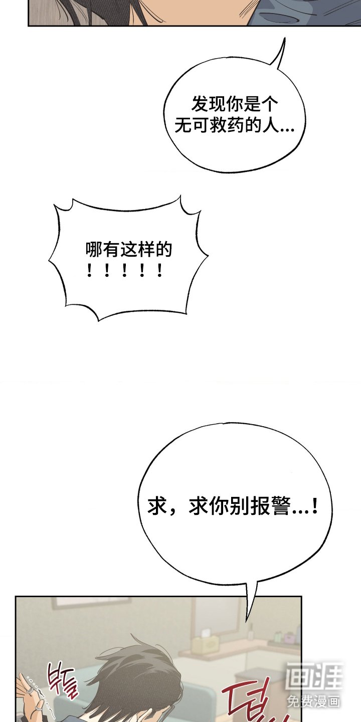 第5章：不要报警