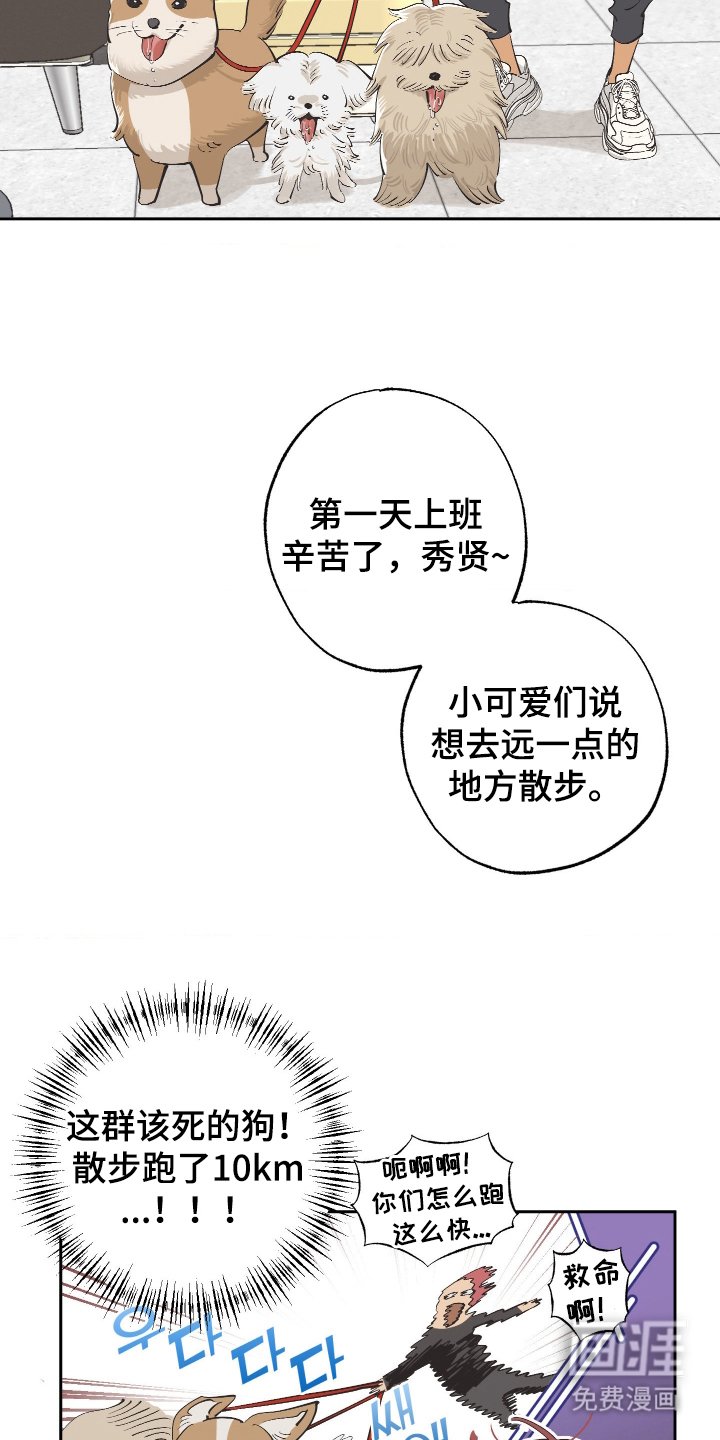 第6章：一个月